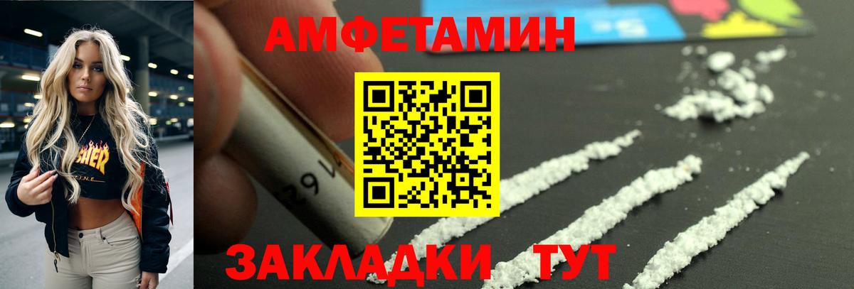 АМФЕТАМИН VHQ Ачхой-Мартан