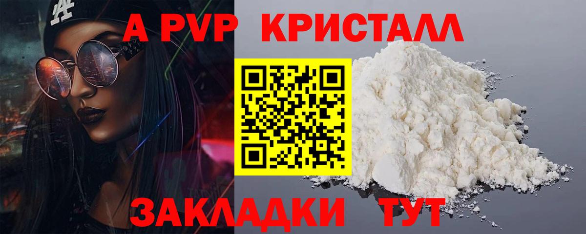 Alpha PVP VHQ  A-PVP  Ачхой-Мартан  Alpha-PVP Соль  APVP Соль  Вход с VPN 