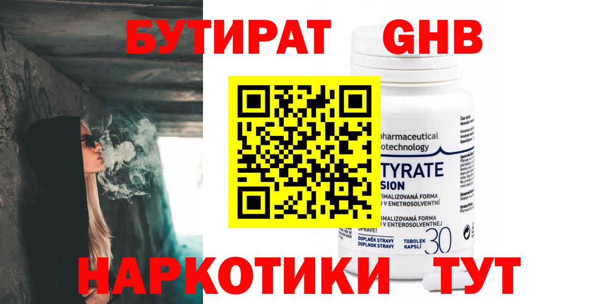 Бутират вода Ачхой-Мартан