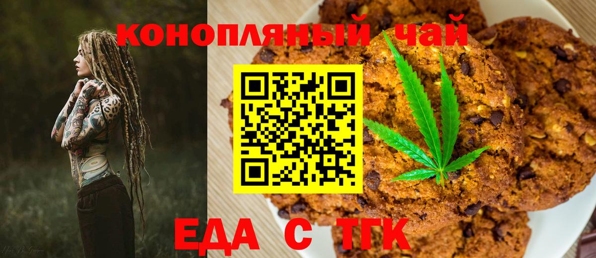 Ачхой-Мартан  Cannafood конопля  Вход с VPN 