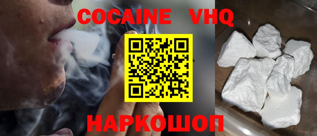 КОКАИН Перу  дарнет шоп  Ачхой-Мартан  COCAIN  Вход с VPN  Cocaine Колумбийский 