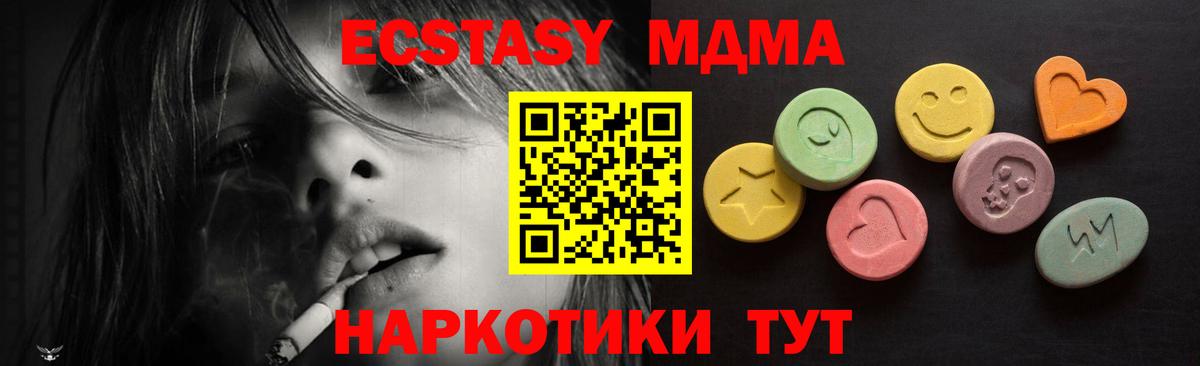 Ачхой-Мартан  Ecstasy DUBAI  ЭКСТАЗИ  Экстази 99%  Вход с VPN 
