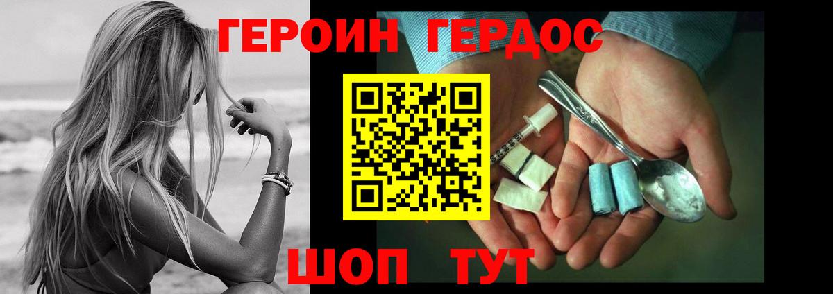ГЕРОИН Афган Ачхой-Мартан