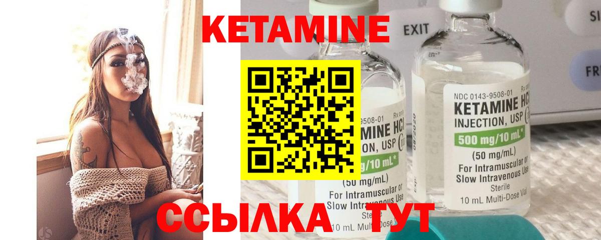 Ачхой-Мартан  Кетамин VHQ  Вход с VPN 