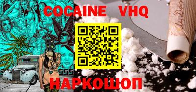 мефедрон VHQ Будённовск