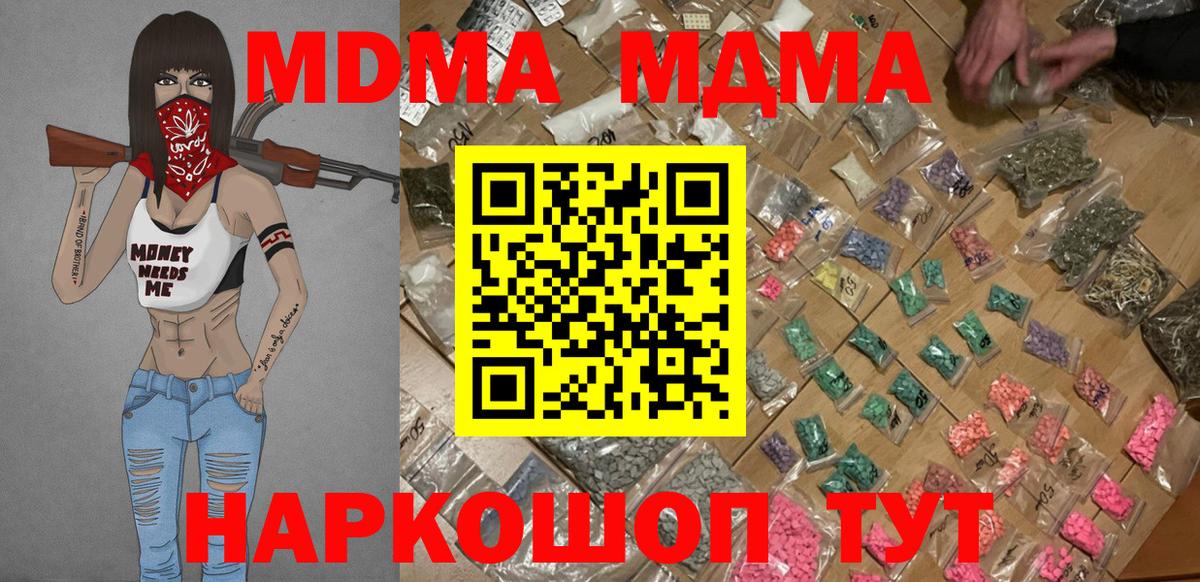 Ачхой-Мартан  МДМА молли  Вход с VPN  МДМА  MDMA молли 