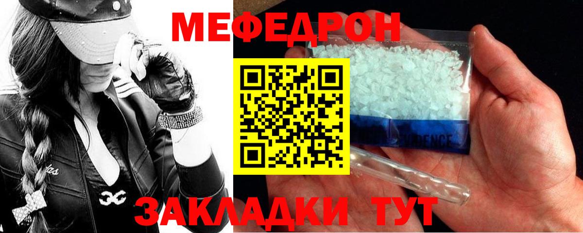 Мефедрон  MEGA зеркало  МЕФ VHQ  Вход с VPN  Ачхой-Мартан  Меф mephedrone 