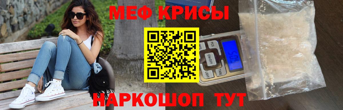 Меф кристаллы Ачхой-Мартан