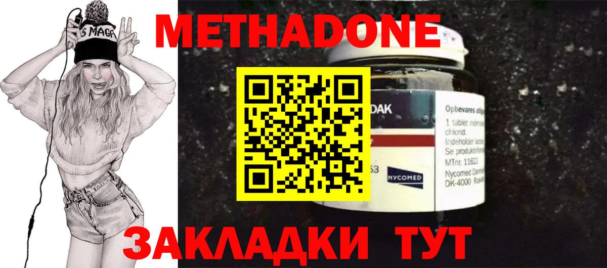 Метадон мёд  Вход с VPN  Ачхой-Мартан  Метадон мёд 