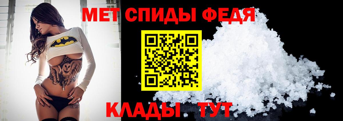 МЕТАМФЕТАМИН Methamphetamine Ачхой-Мартан